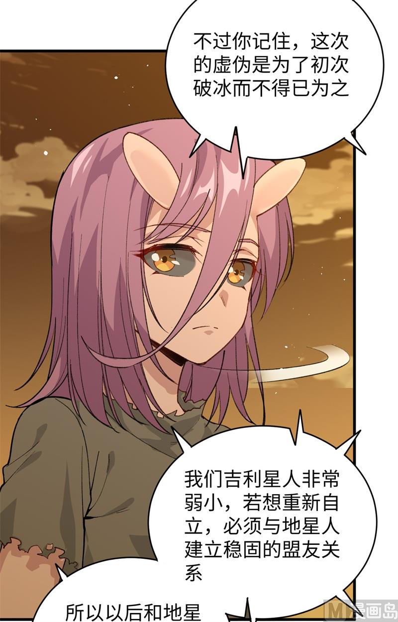 073 敌人的敌人就是朋友-第75话