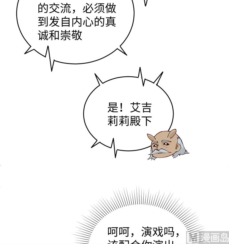 073 敌人的敌人就是朋友-第75话