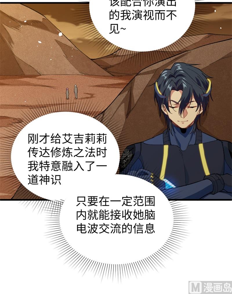 073 敌人的敌人就是朋友-第75话