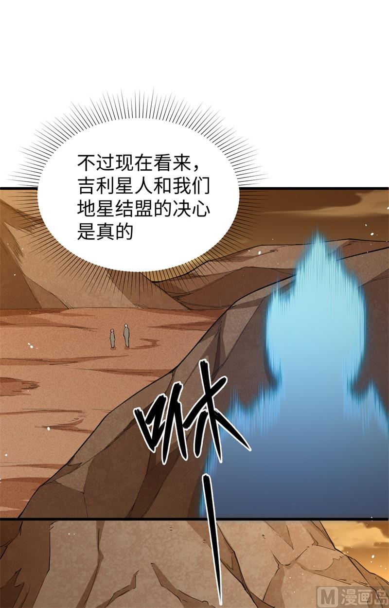 073 敌人的敌人就是朋友-第75话