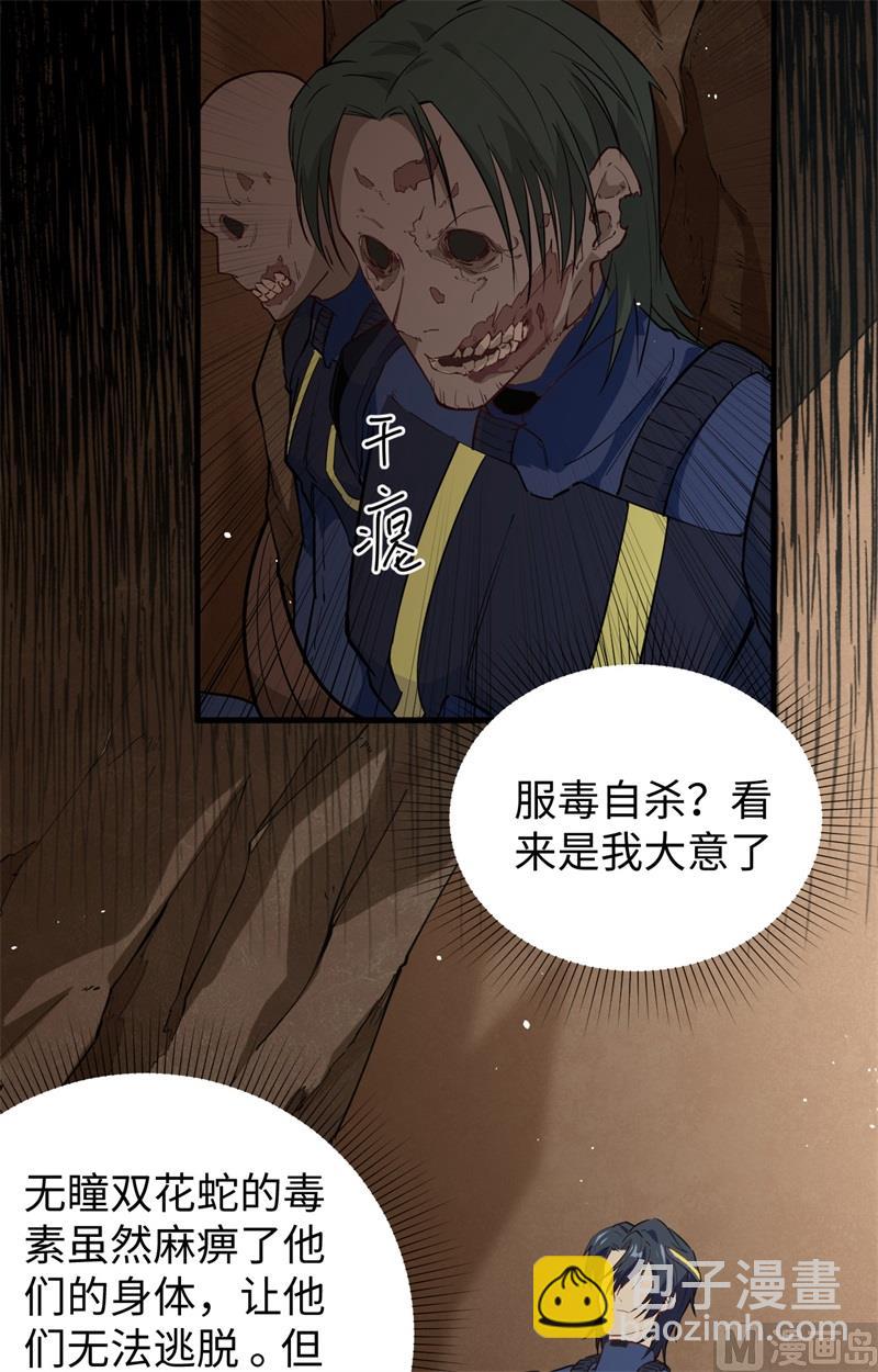 073 敌人的敌人就是朋友-第75话