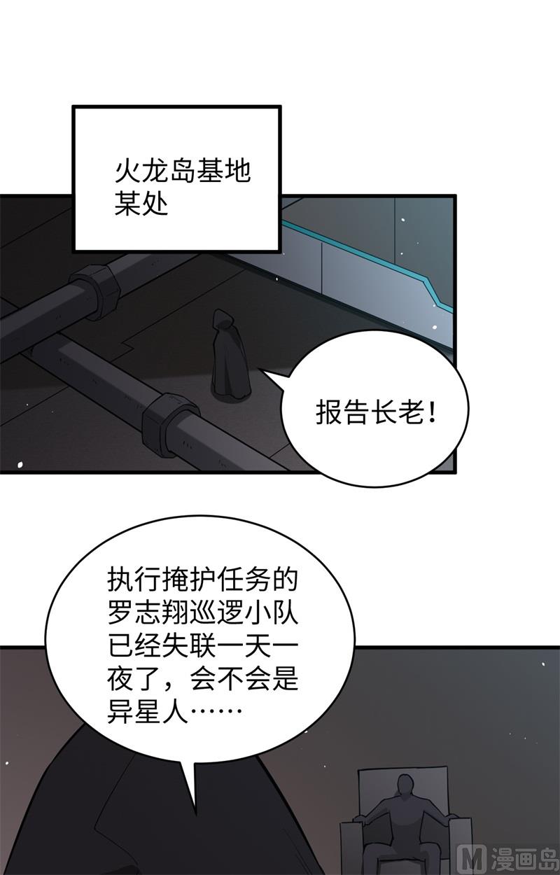 073 敌人的敌人就是朋友-第75话