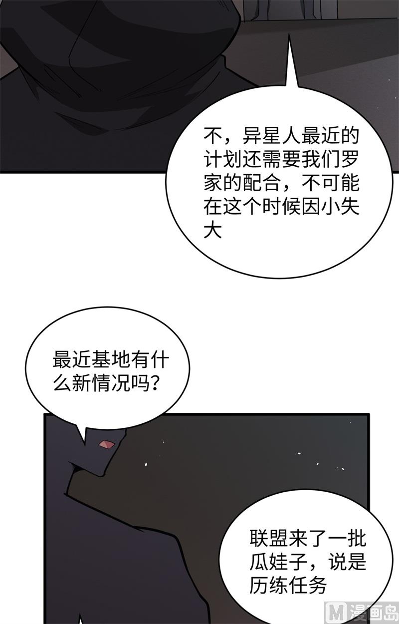 073 敌人的敌人就是朋友-第75话