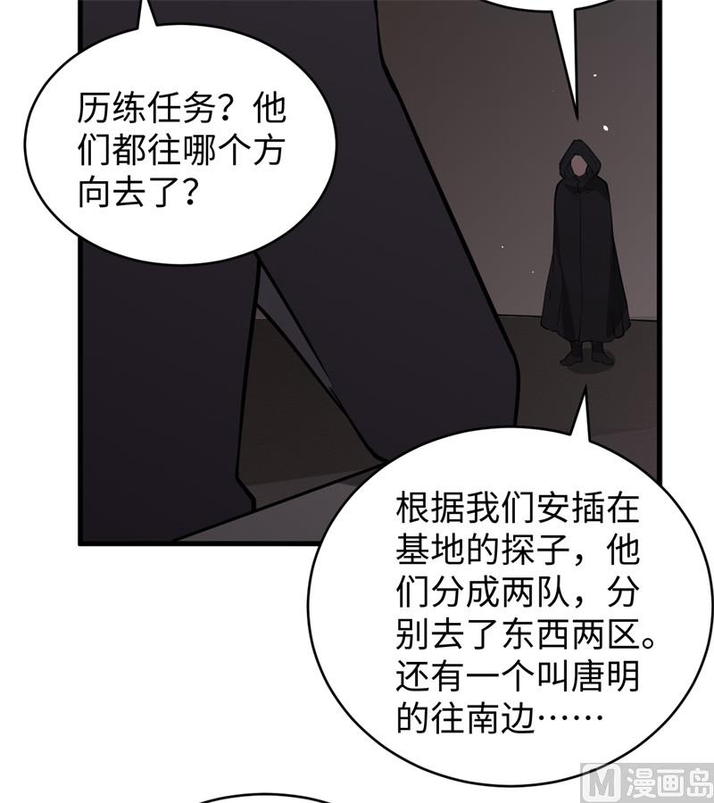 073 敌人的敌人就是朋友-第75话