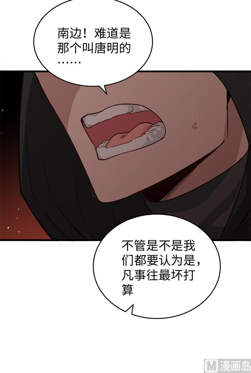 073 敌人的敌人就是朋友-第75话