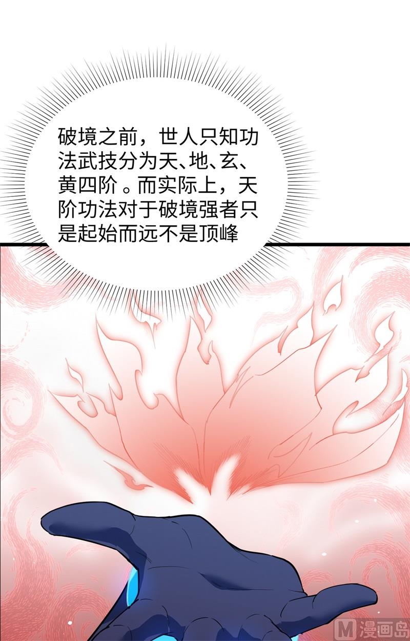 073 敌人的敌人就是朋友-第75话