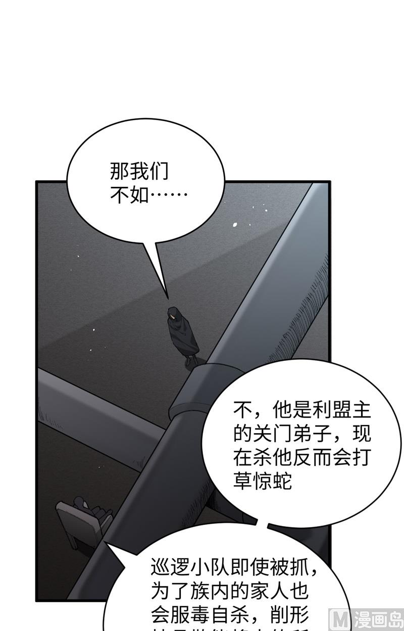 073 敌人的敌人就是朋友-第75话