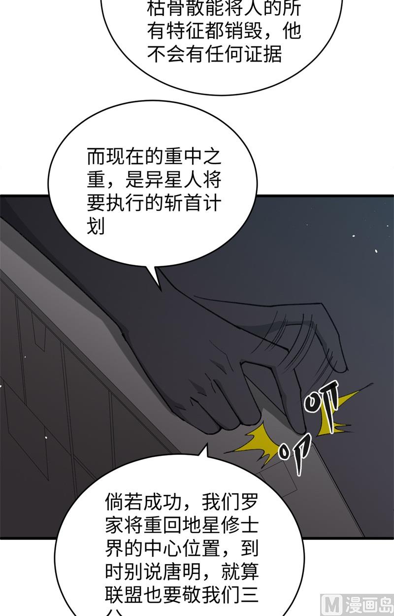 073 敌人的敌人就是朋友-第75话