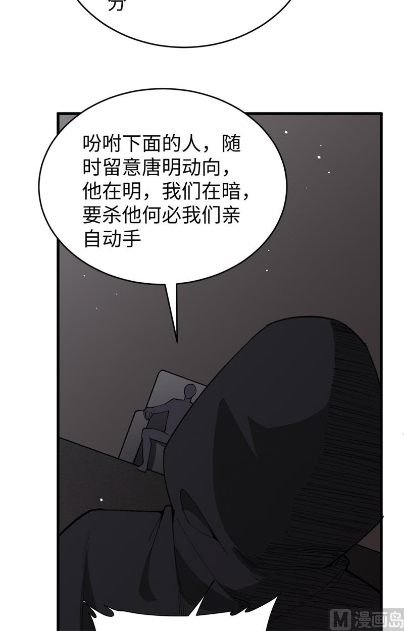 073 敌人的敌人就是朋友-第75话