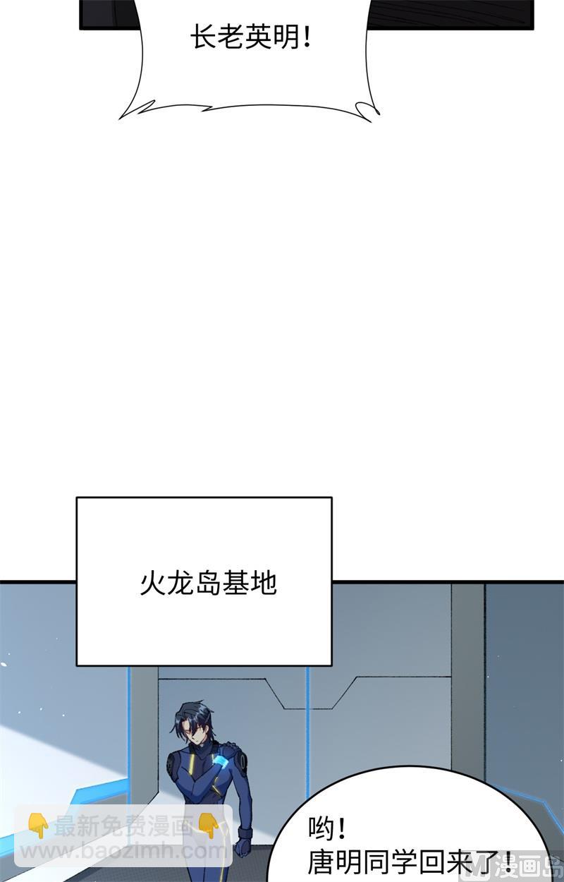 073 敌人的敌人就是朋友-第75话