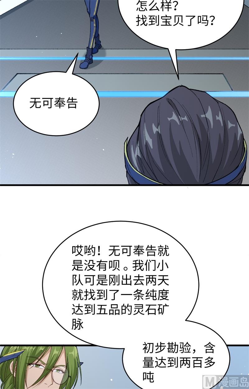 073 敌人的敌人就是朋友-第75话