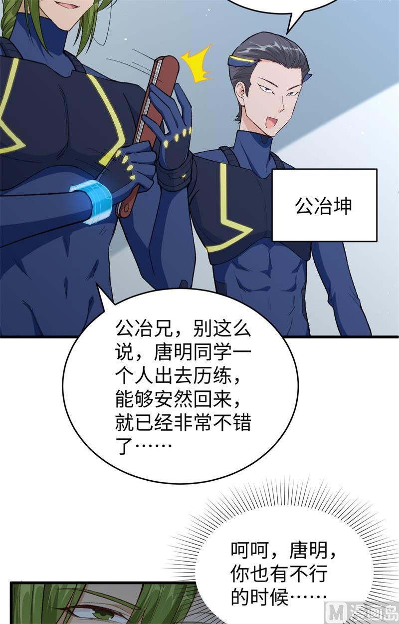 073 敌人的敌人就是朋友-第75话
