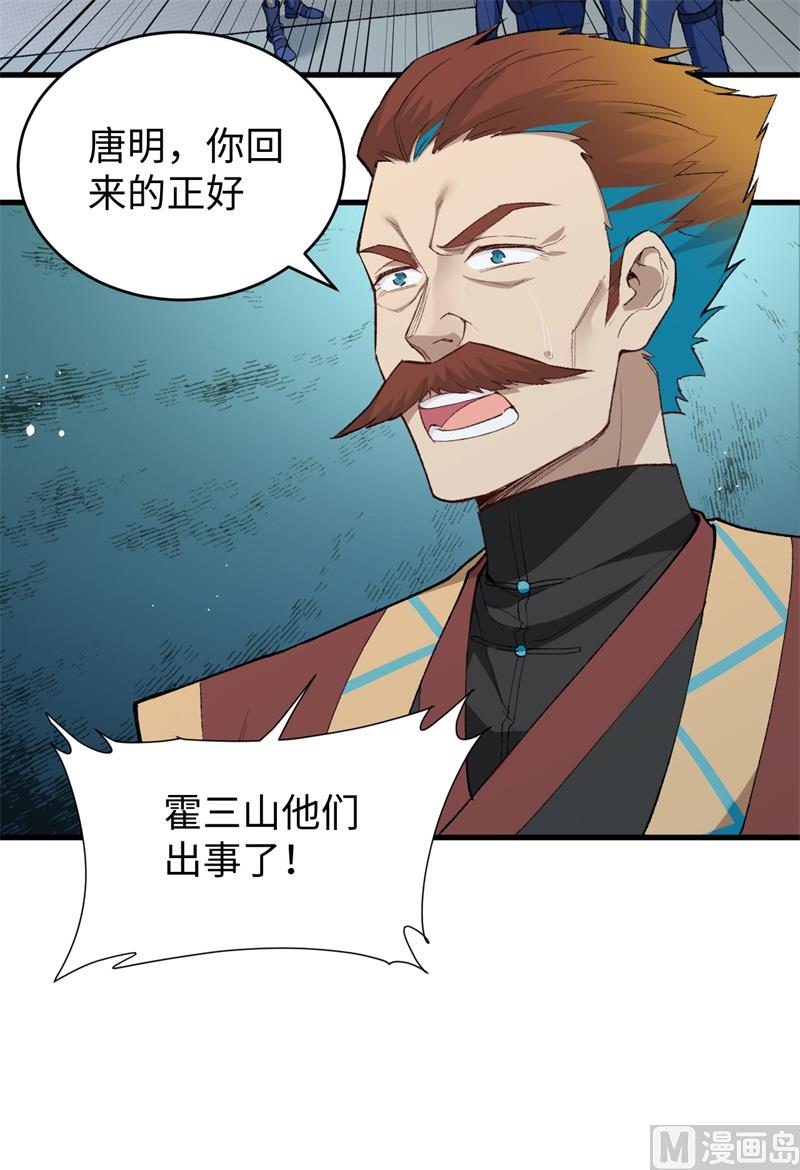 073 敌人的敌人就是朋友-第75话