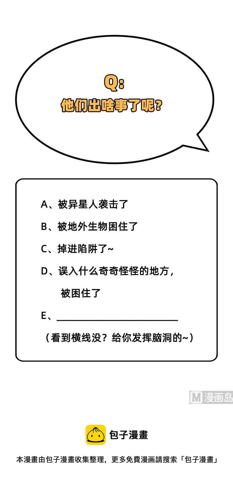 073 敌人的敌人就是朋友-第75话