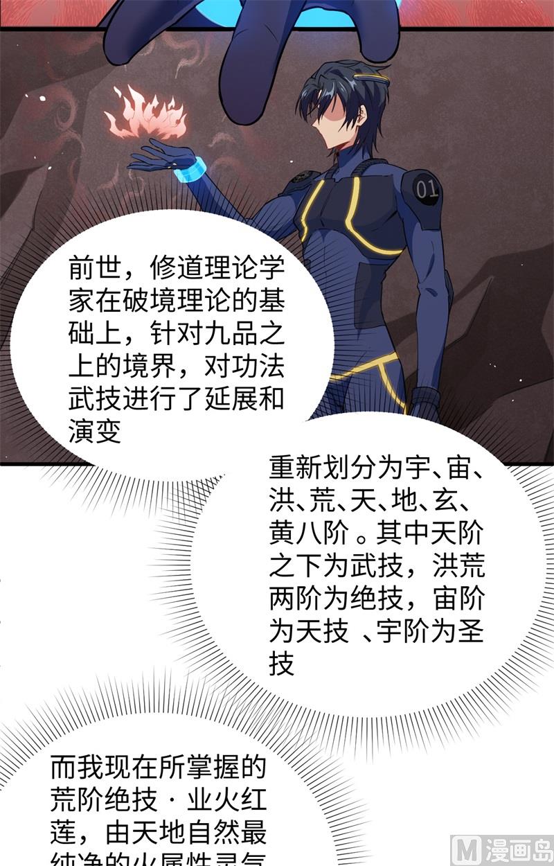 073 敌人的敌人就是朋友-第75话