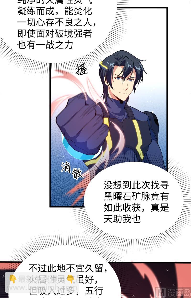 073 敌人的敌人就是朋友-第75话