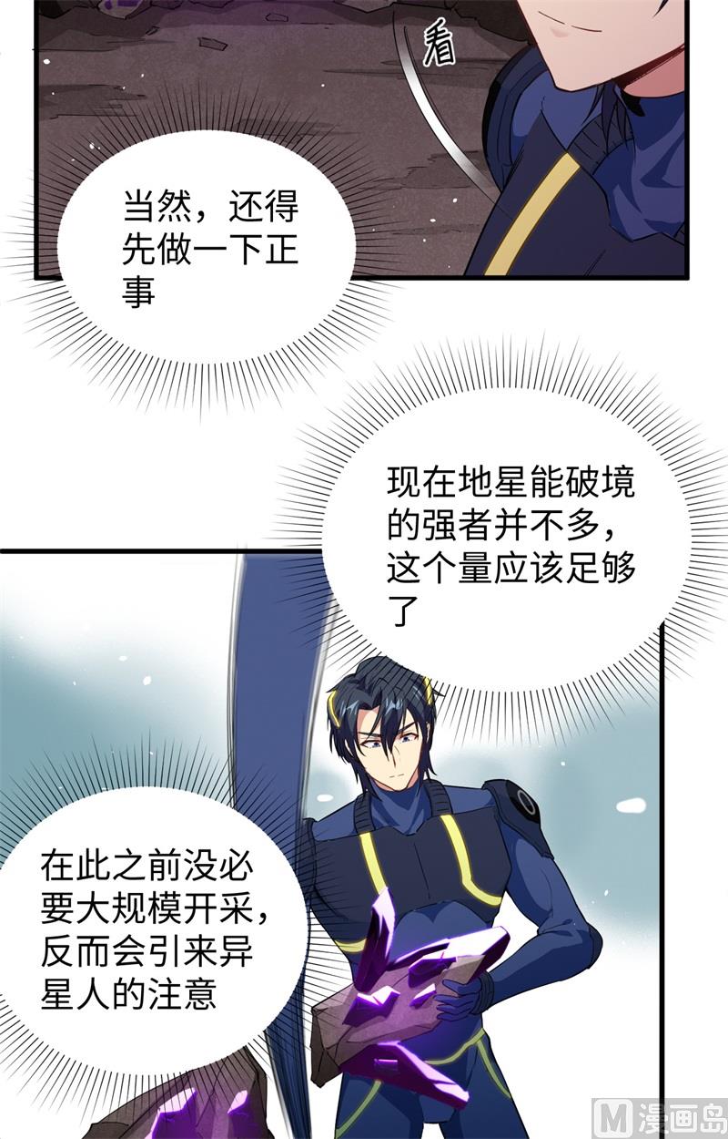 073 敌人的敌人就是朋友-第75话