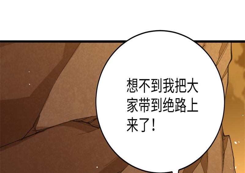 075 鏖战(1/3)-第77话