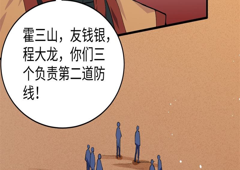 075 鏖战(1/3)-第77话