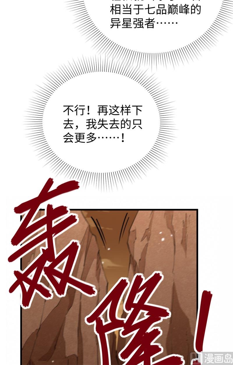 077 幻戏心诀(1/2)-第79话