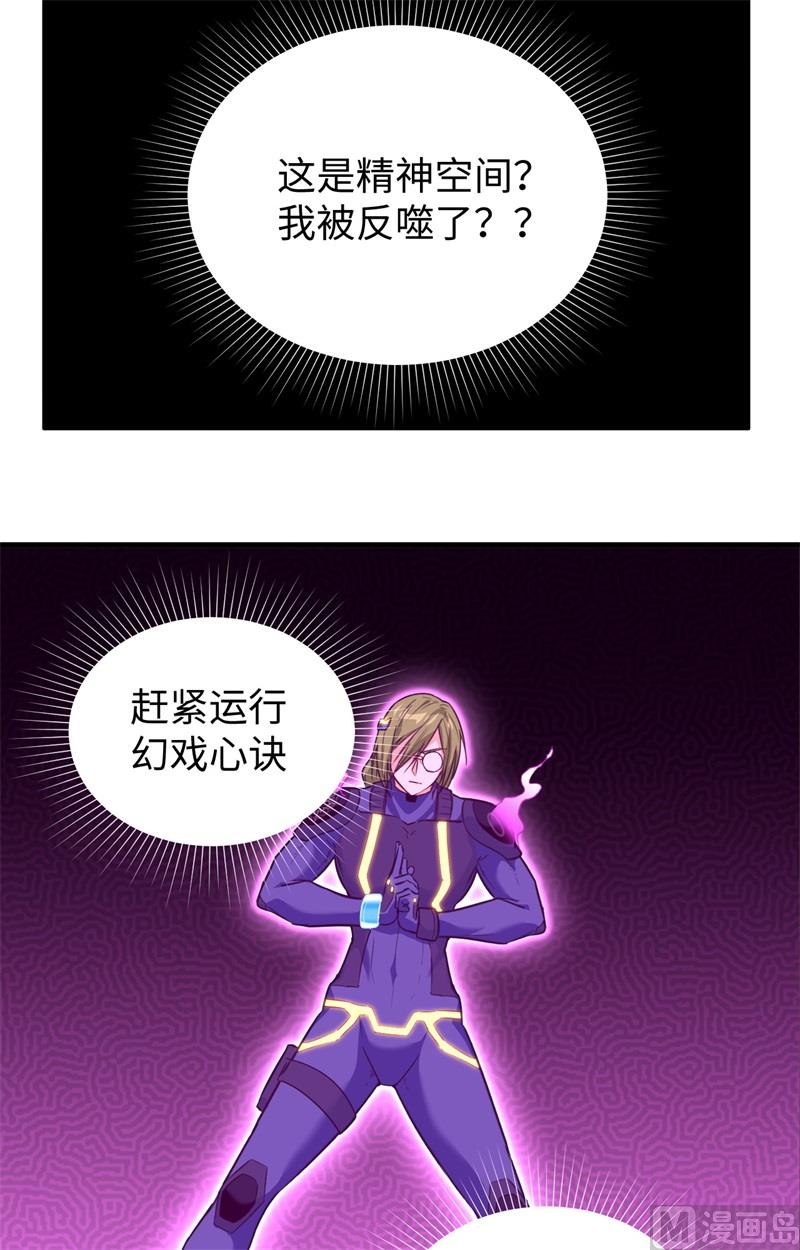 077 幻戏心诀(1/2)-第79话