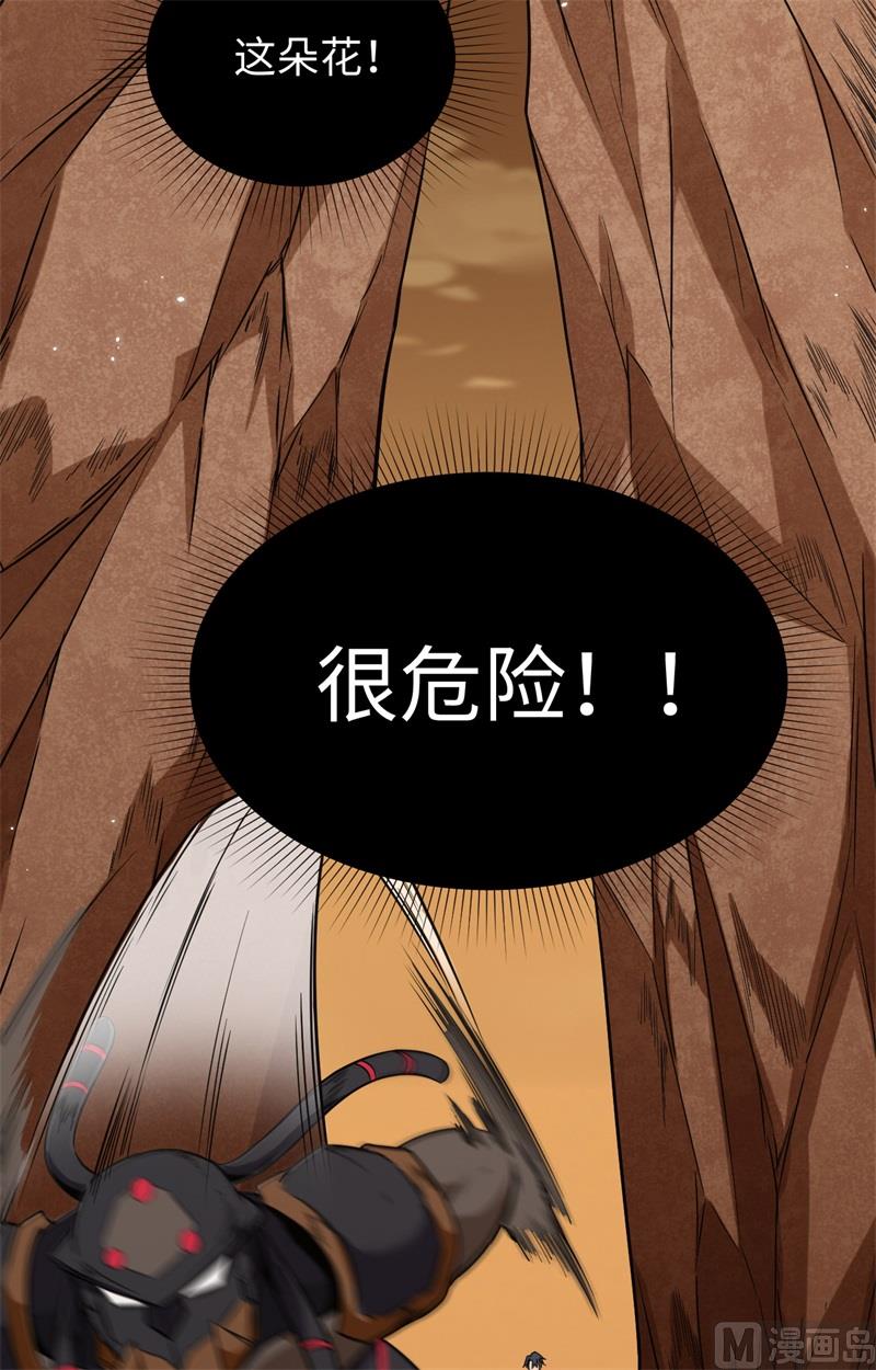 077 幻戏心诀(1/2)-第79话