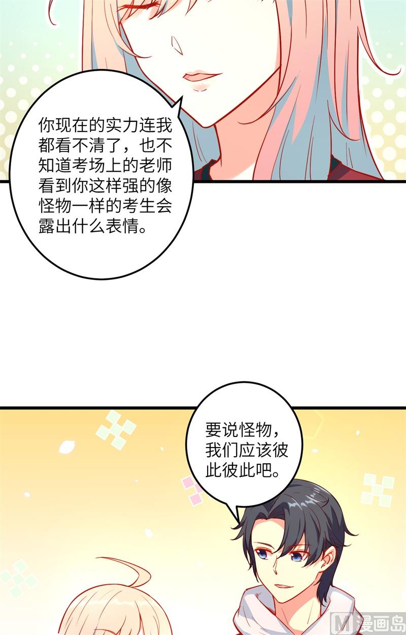 008 修道高考-第9话