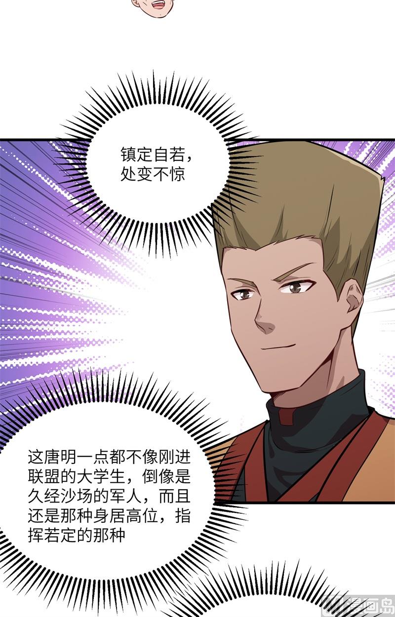 079 火龙岛危机-第81话