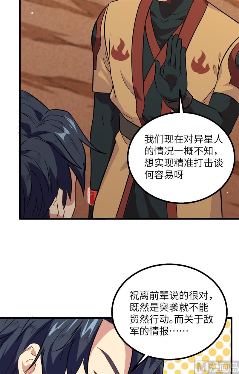 079 火龙岛危机-第81话