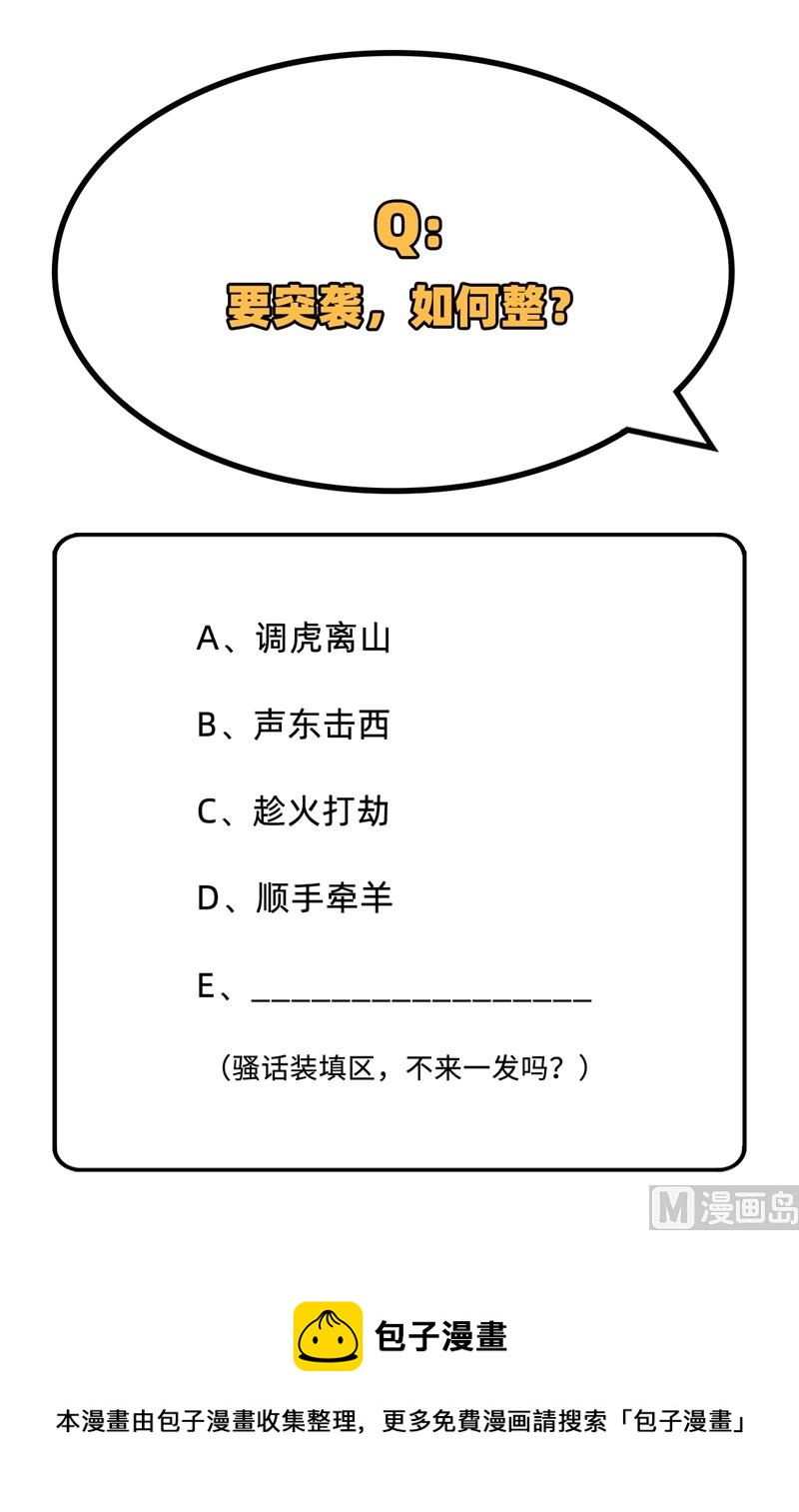 079 火龙岛危机-第81话