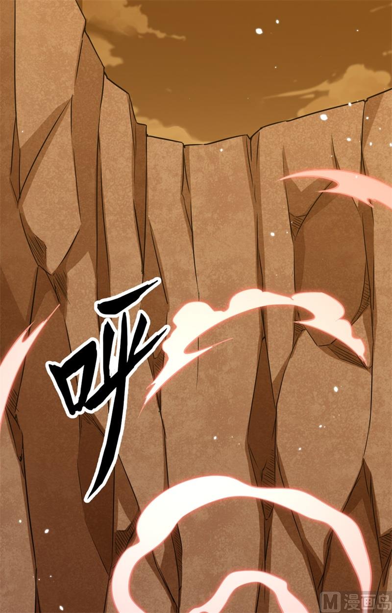 079 火龙岛危机-第81话