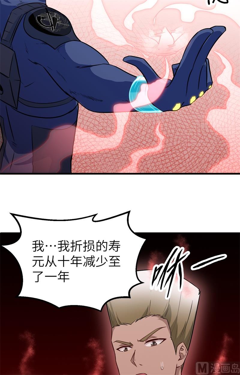 079 火龙岛危机-第81话