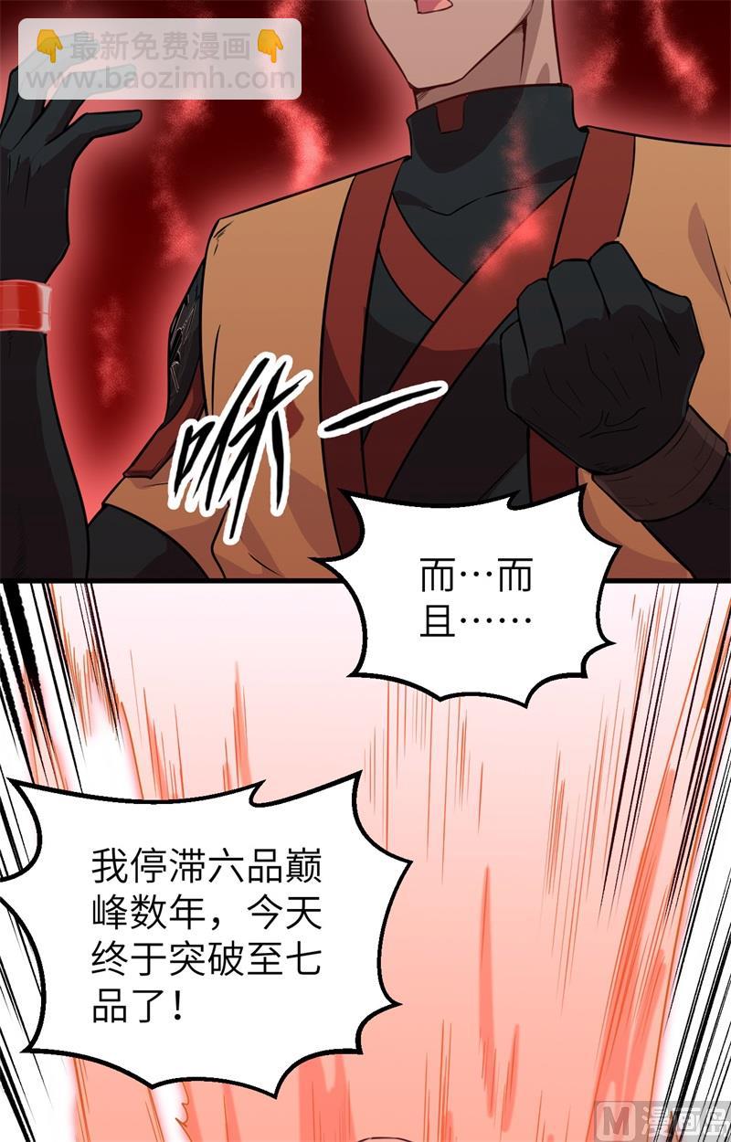 079 火龙岛危机-第81话