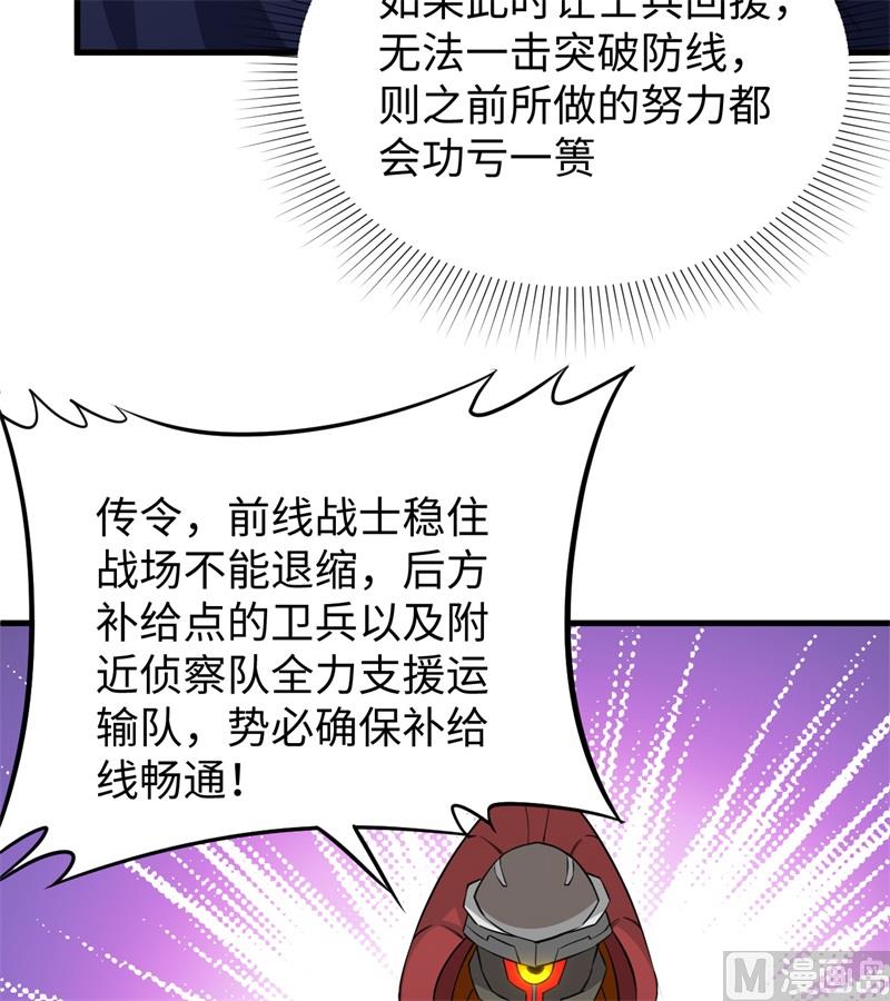 081 绝地反击-第83话