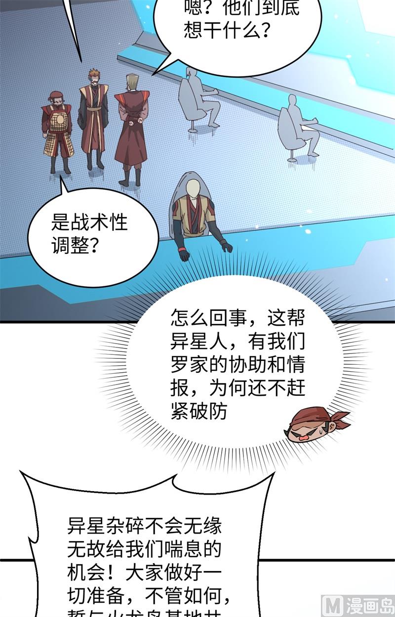 081 绝地反击-第83话