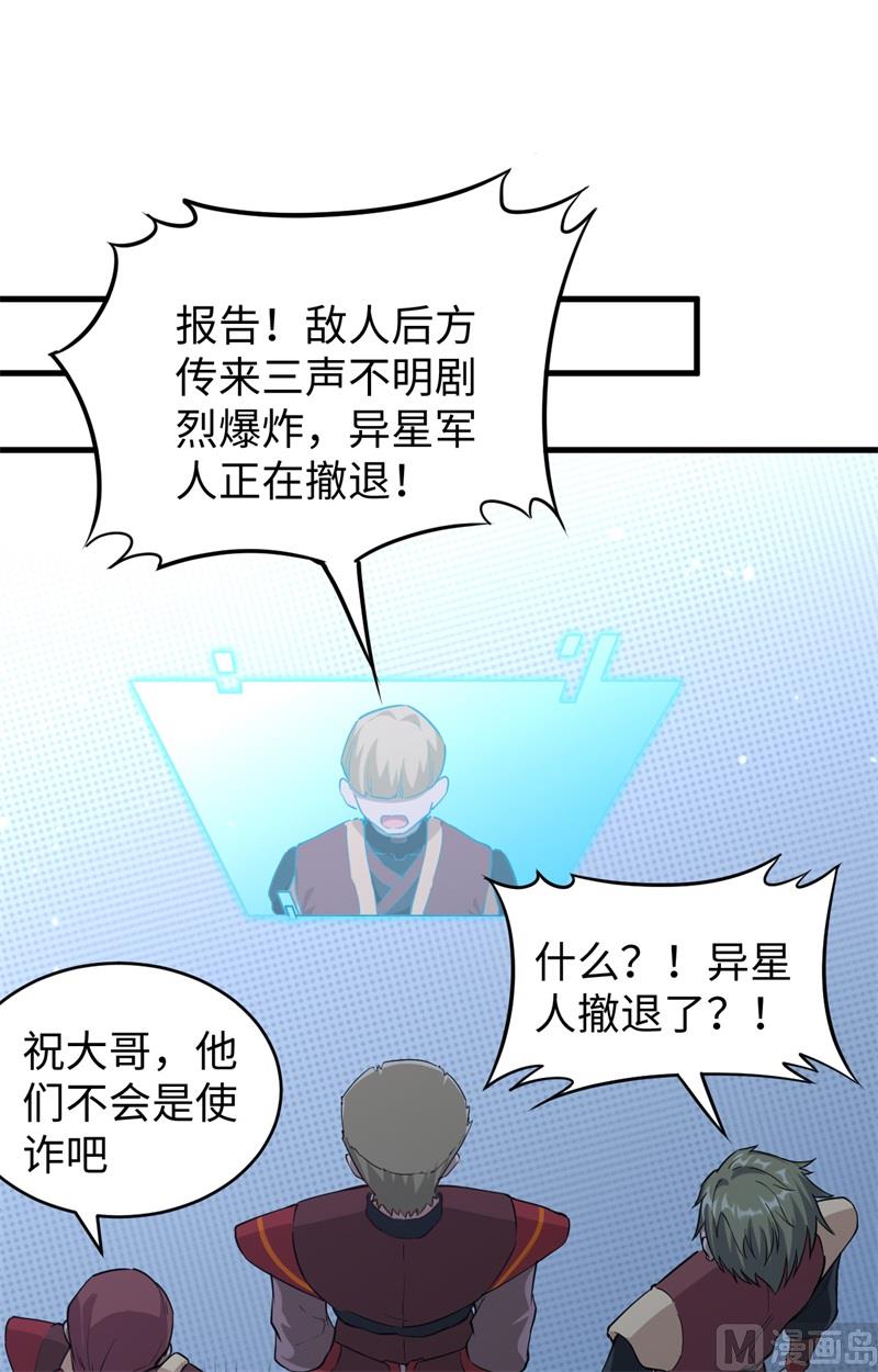 081 绝地反击-第83话