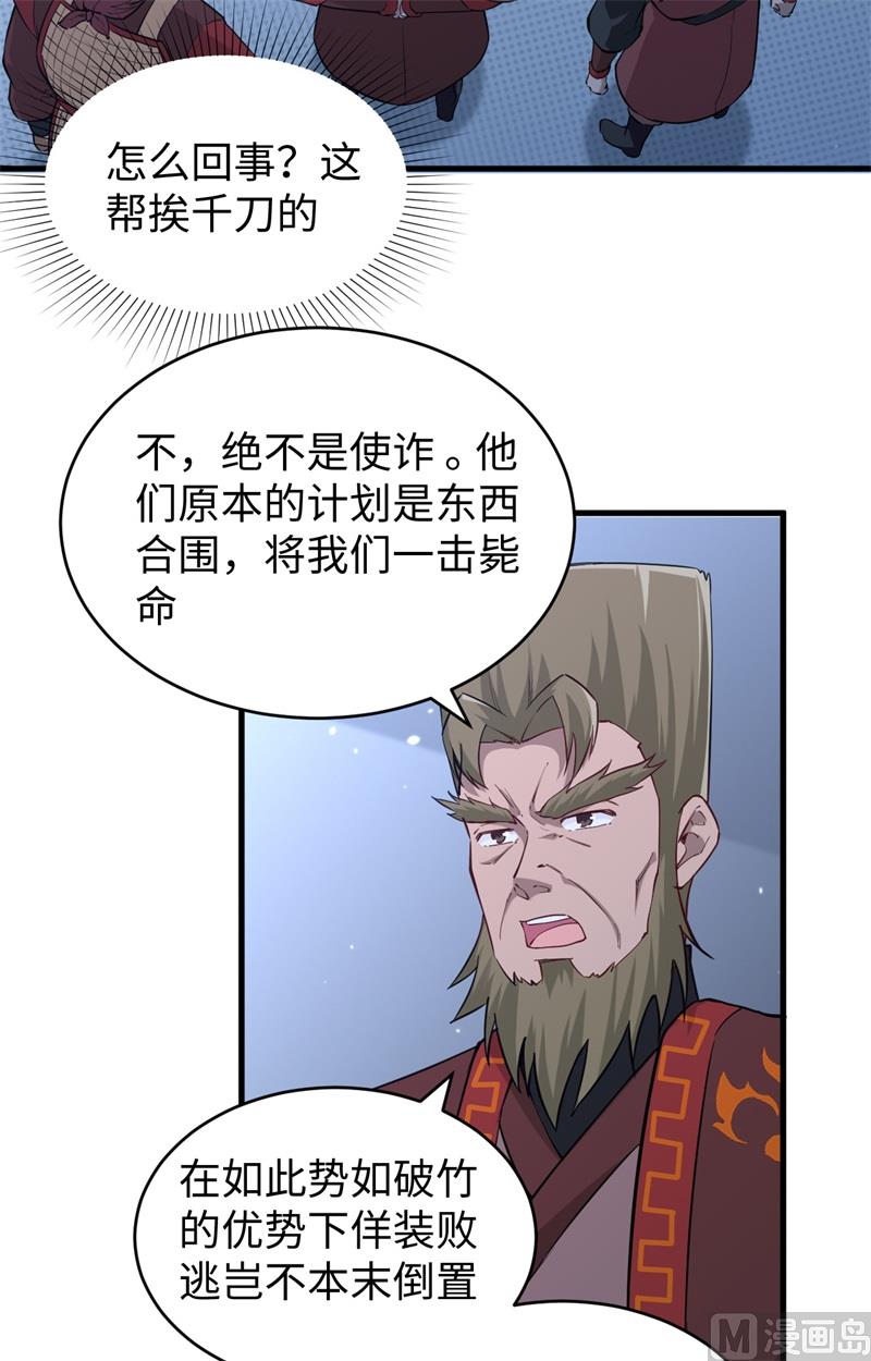 081 绝地反击-第83话