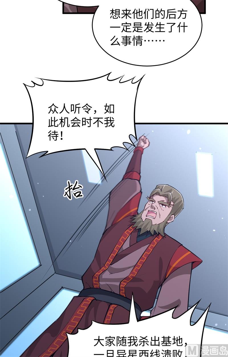081 绝地反击-第83话