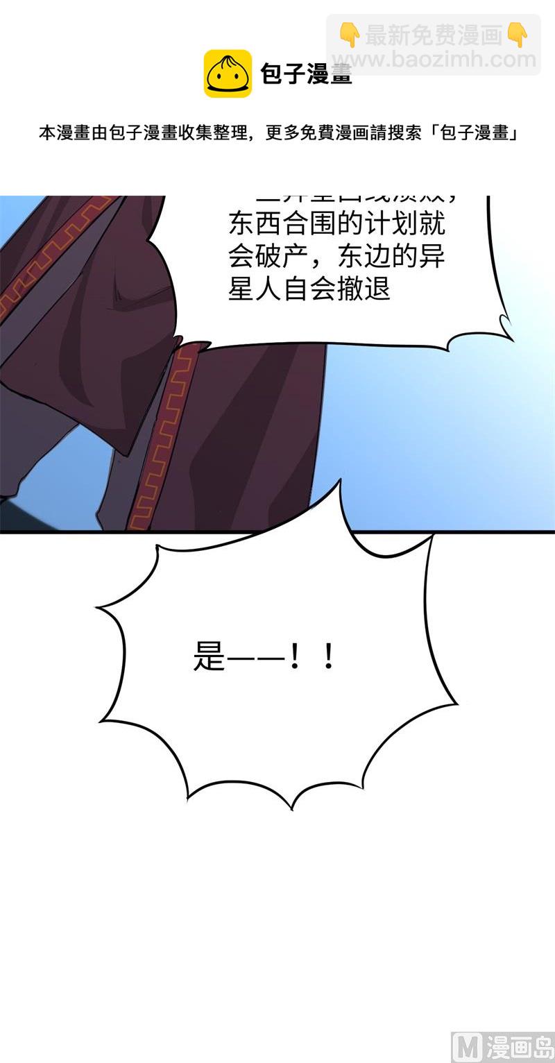 081 绝地反击-第83话