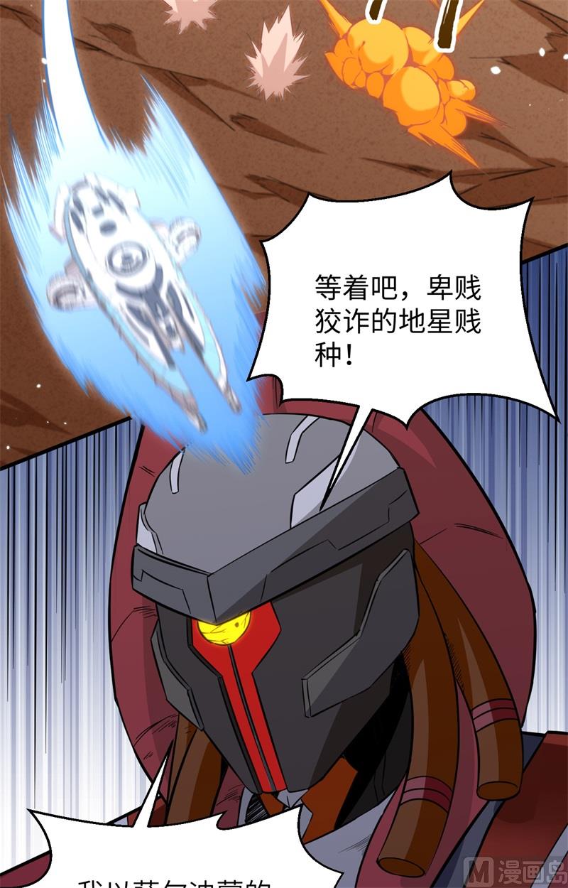081 绝地反击-第83话