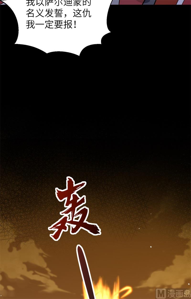081 绝地反击-第83话