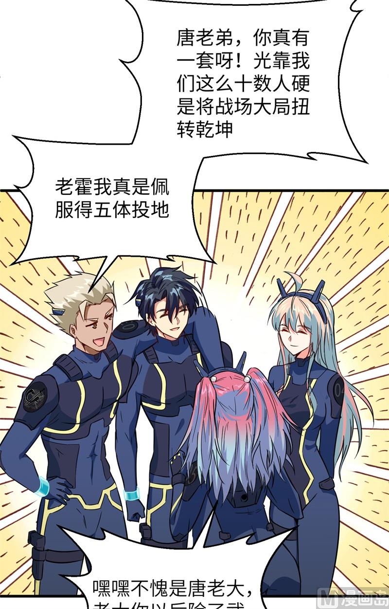 081 绝地反击-第83话