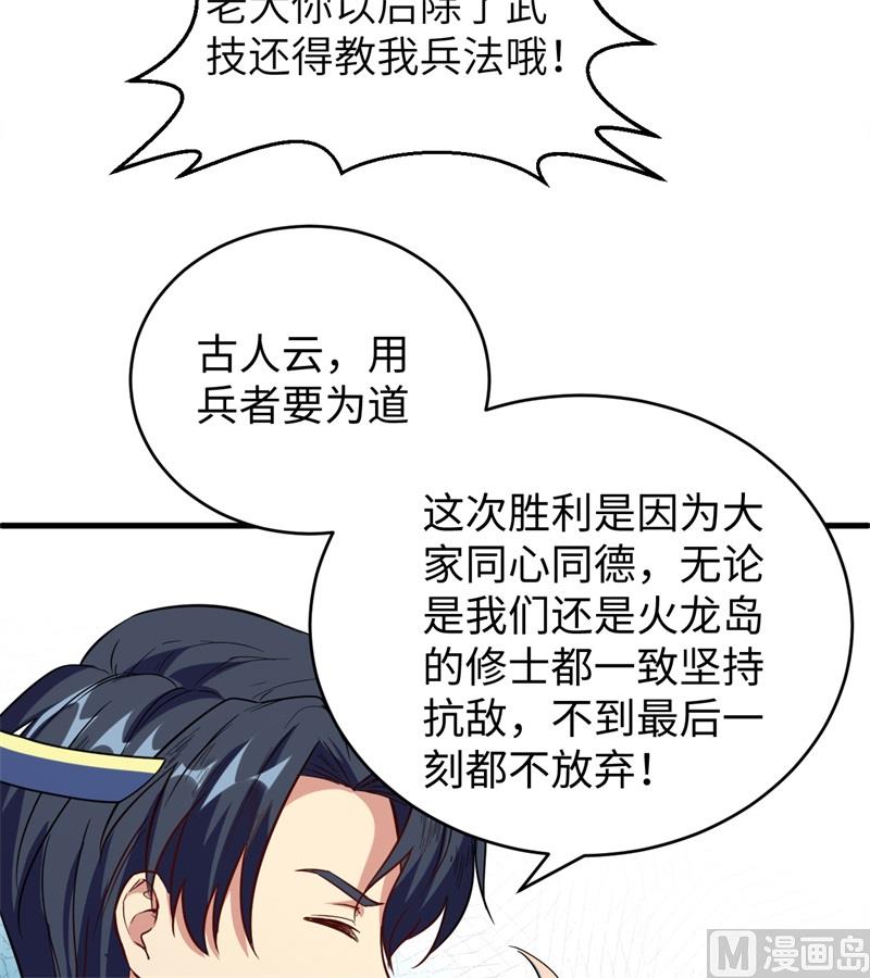081 绝地反击-第83话