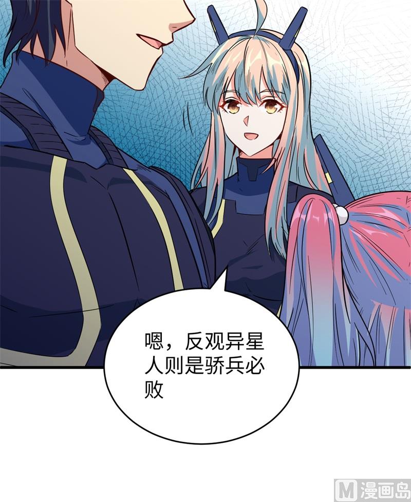 081 绝地反击-第83话