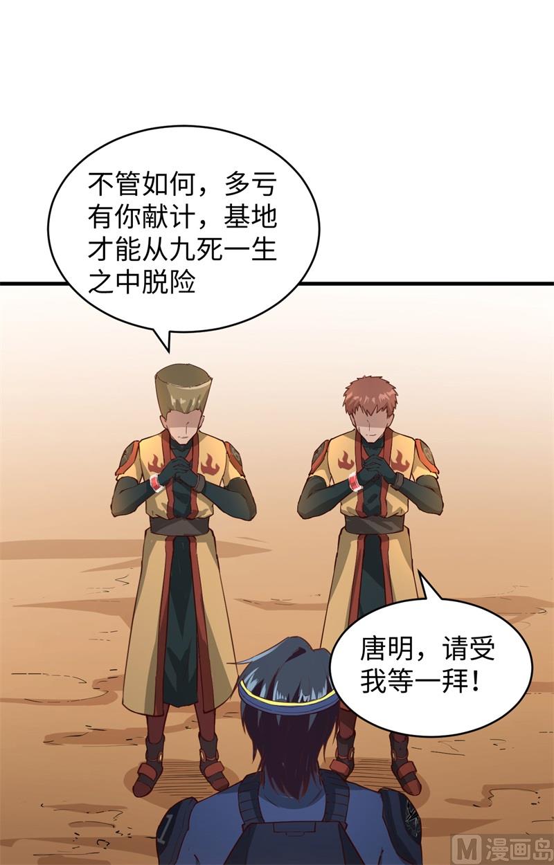 081 绝地反击-第83话