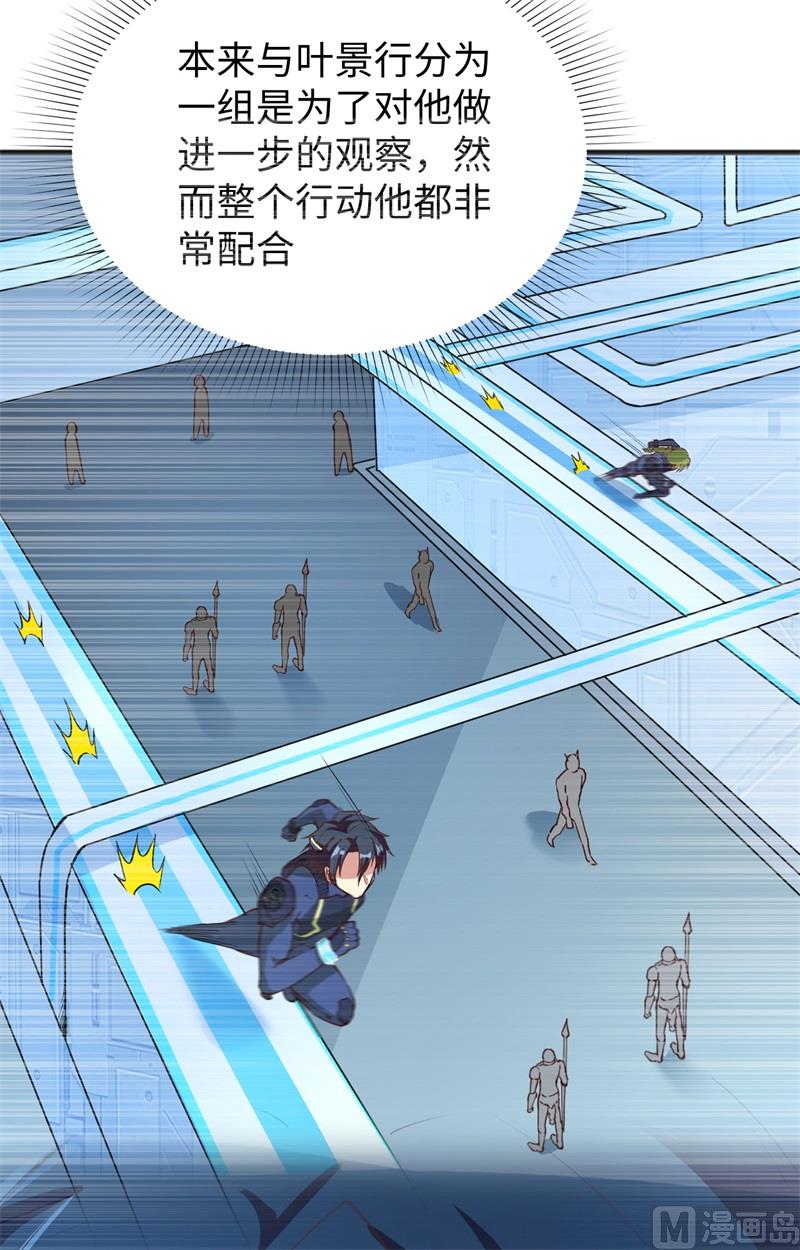 081 绝地反击-第83话