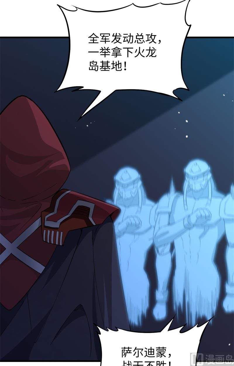 081 绝地反击-第83话