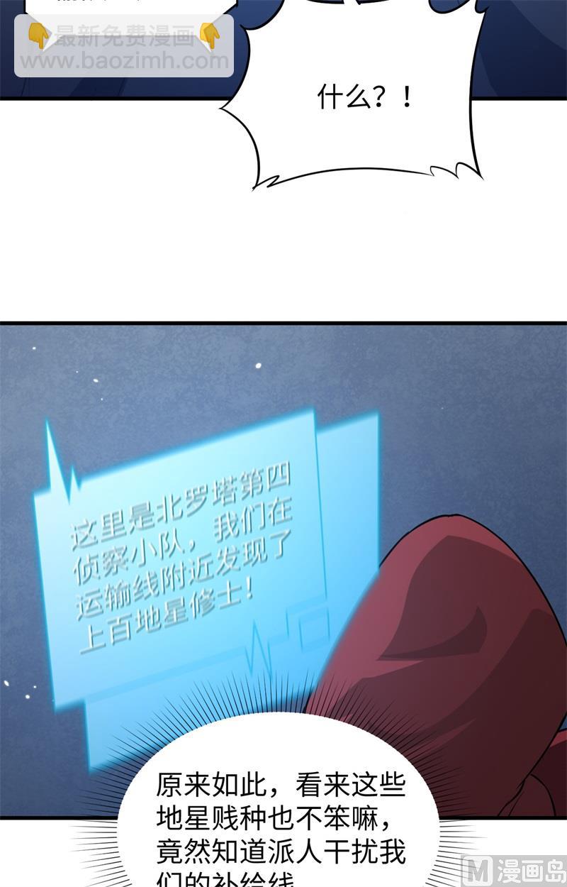 081 绝地反击-第83话