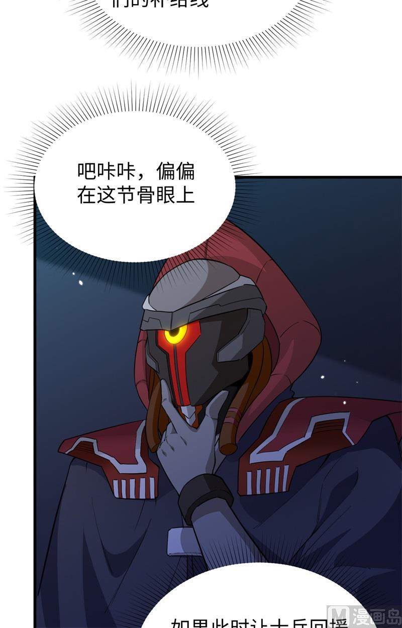 081 绝地反击-第83话