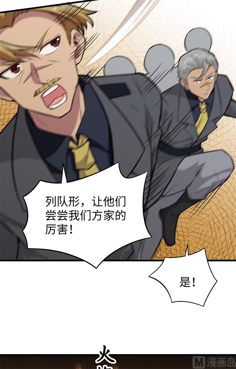 083 逆长生-第85话